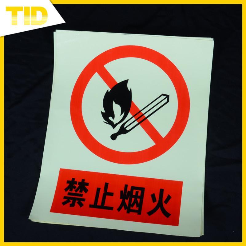 福建廠家直銷夜光膜 熒光指示牌 發(fā)光消防標牌 消防警示蓄光貼膜